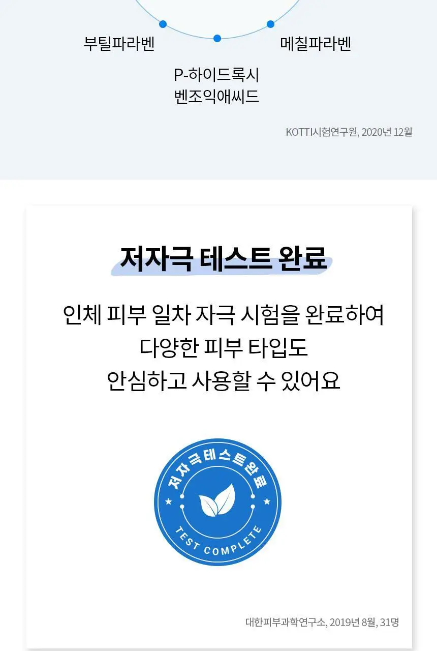 [스킨케어링] 비페스타 클렌징오일 3종 (세럼/브라이트닝/딥클리어) 상세페이지 36